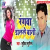 About Rangwa Dalale Bani Song